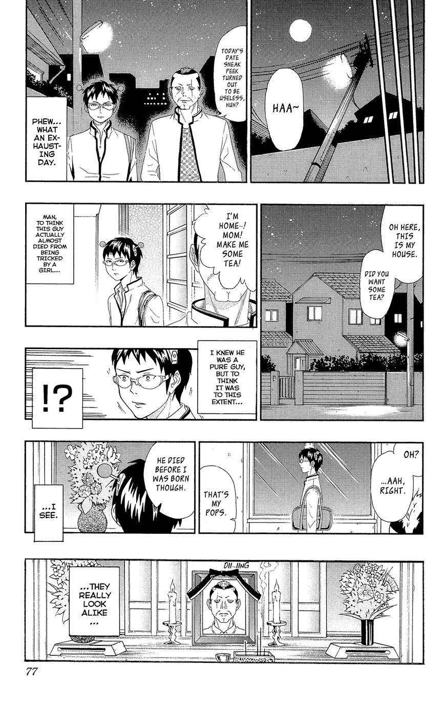 Saiki Kusuo No Sainan Chapter 1.2 - Page 19