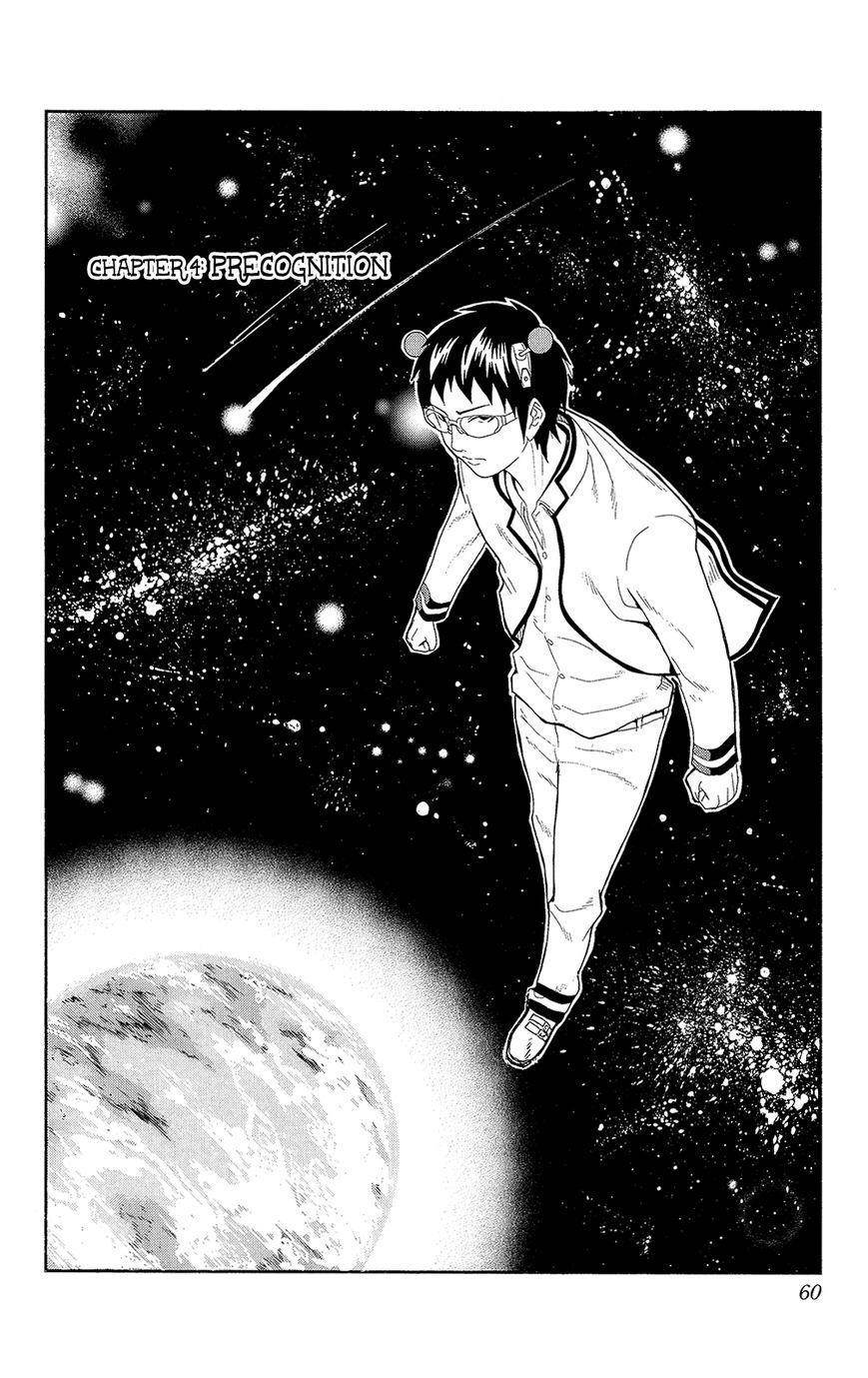 Saiki Kusuo No Sainan Chapter 1.2 - Page 2