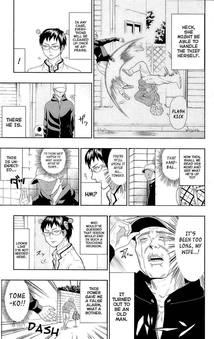 Saiki Kusuo No Sainan Chapter 1.2 - Page 7