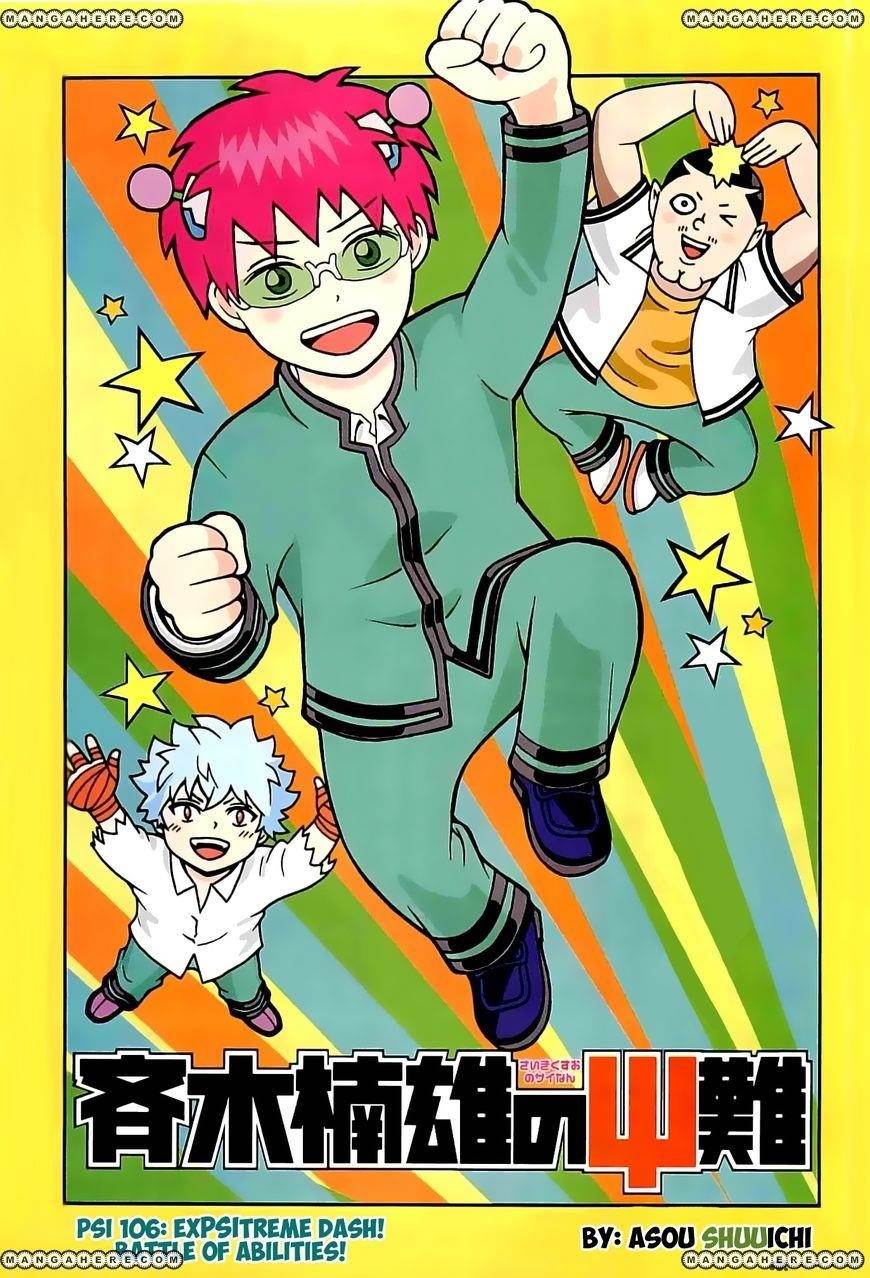 Saiki Kusuo No Sainan Chapter 106 - Page 2