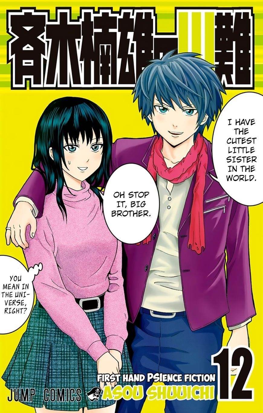Saiki Kusuo No Sainan Chapter 118 - Page 1