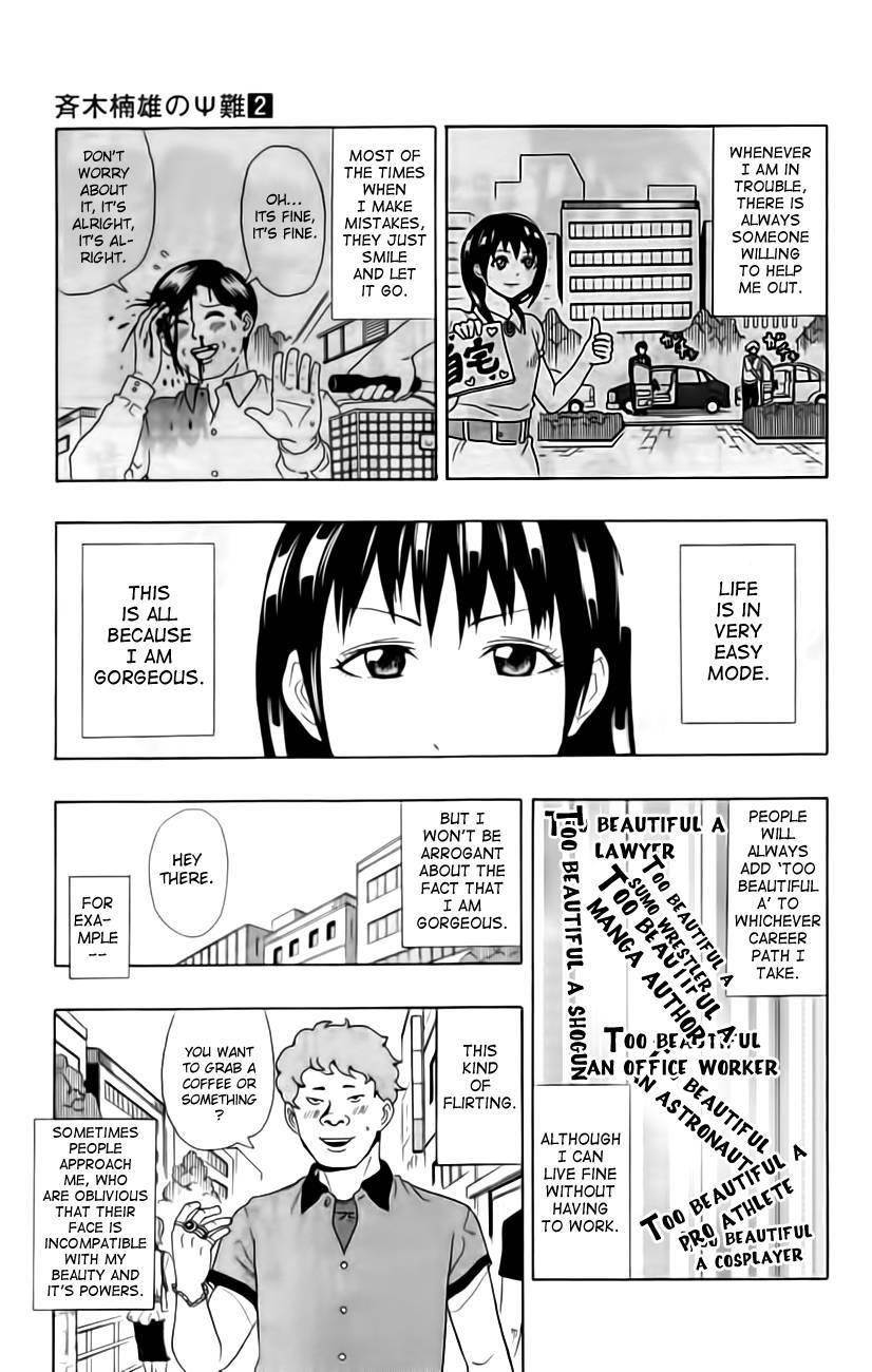 Saiki Kusuo No Sainan Chapter 13 - Page 3