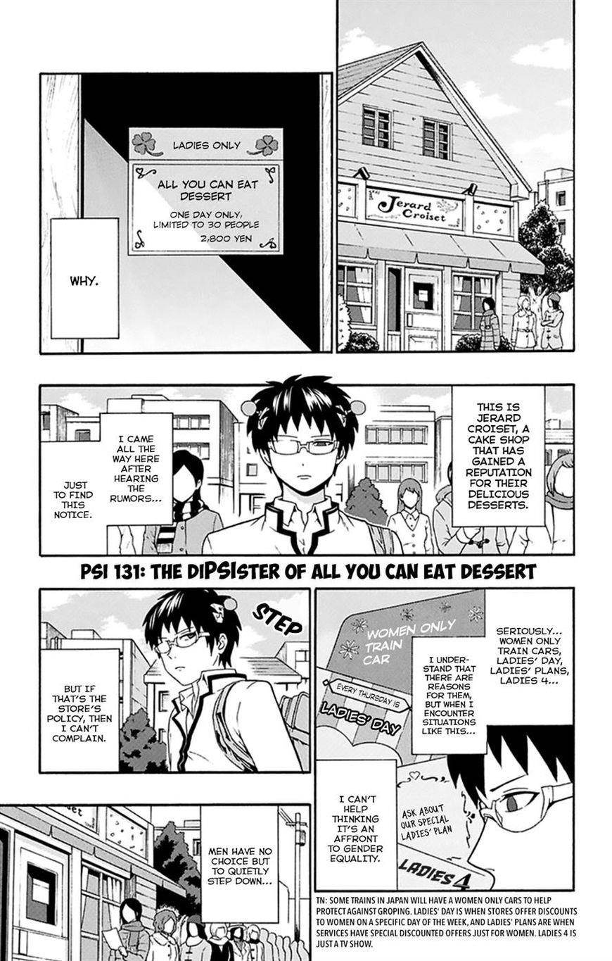Saiki Kusuo No Sainan Chapter 131 - Page 1
