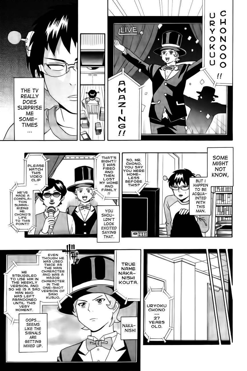 Saiki Kusuo No Sainan Chapter 14 - Page 5