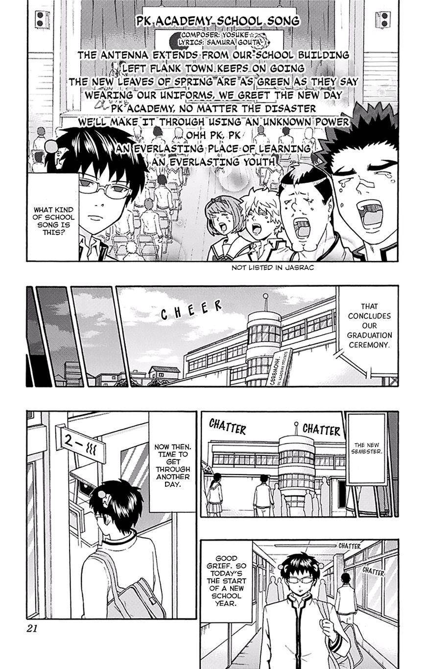 Saiki Kusuo No Sainan Chapter 140 - Page 23