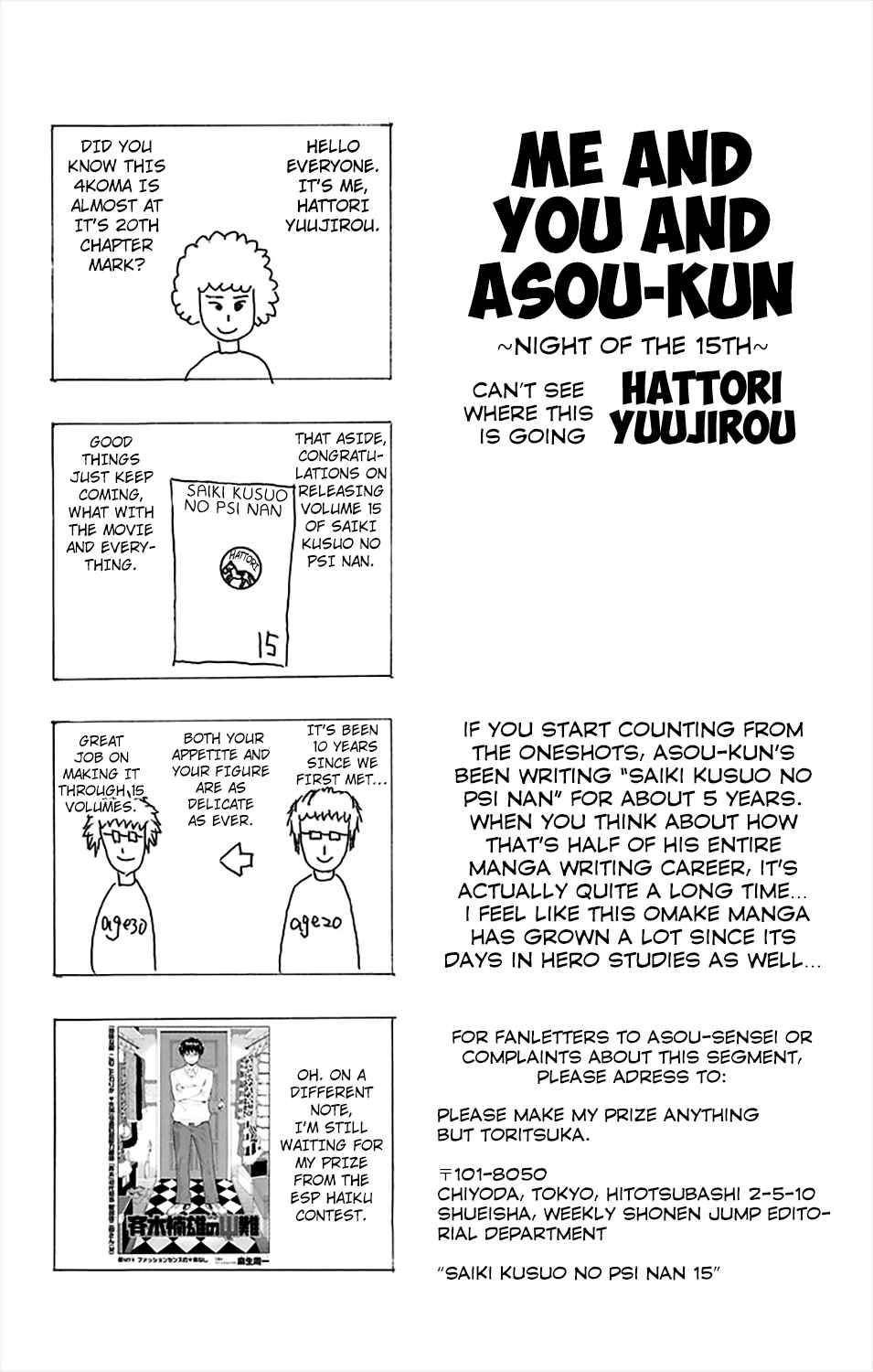 Saiki Kusuo No Sainan Chapter 156 - Page 17