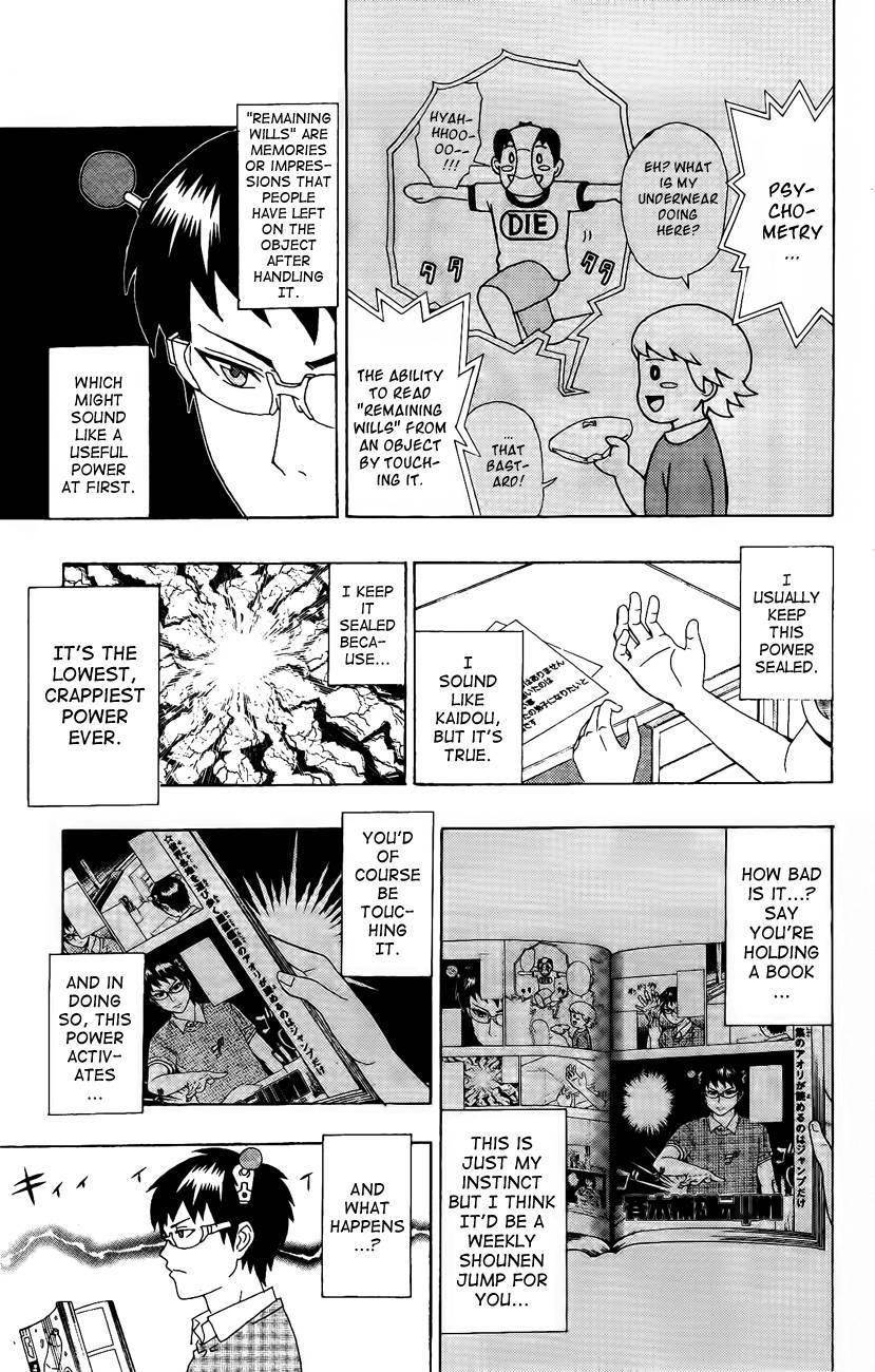 Saiki Kusuo No Sainan Chapter 17 - Page 3