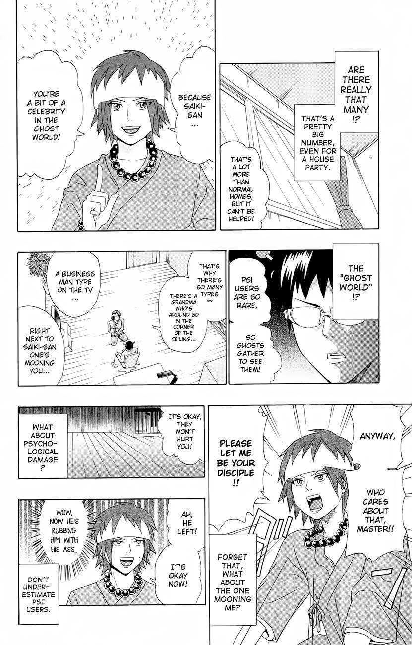 Saiki Kusuo No Sainan Chapter 17 - Page 8