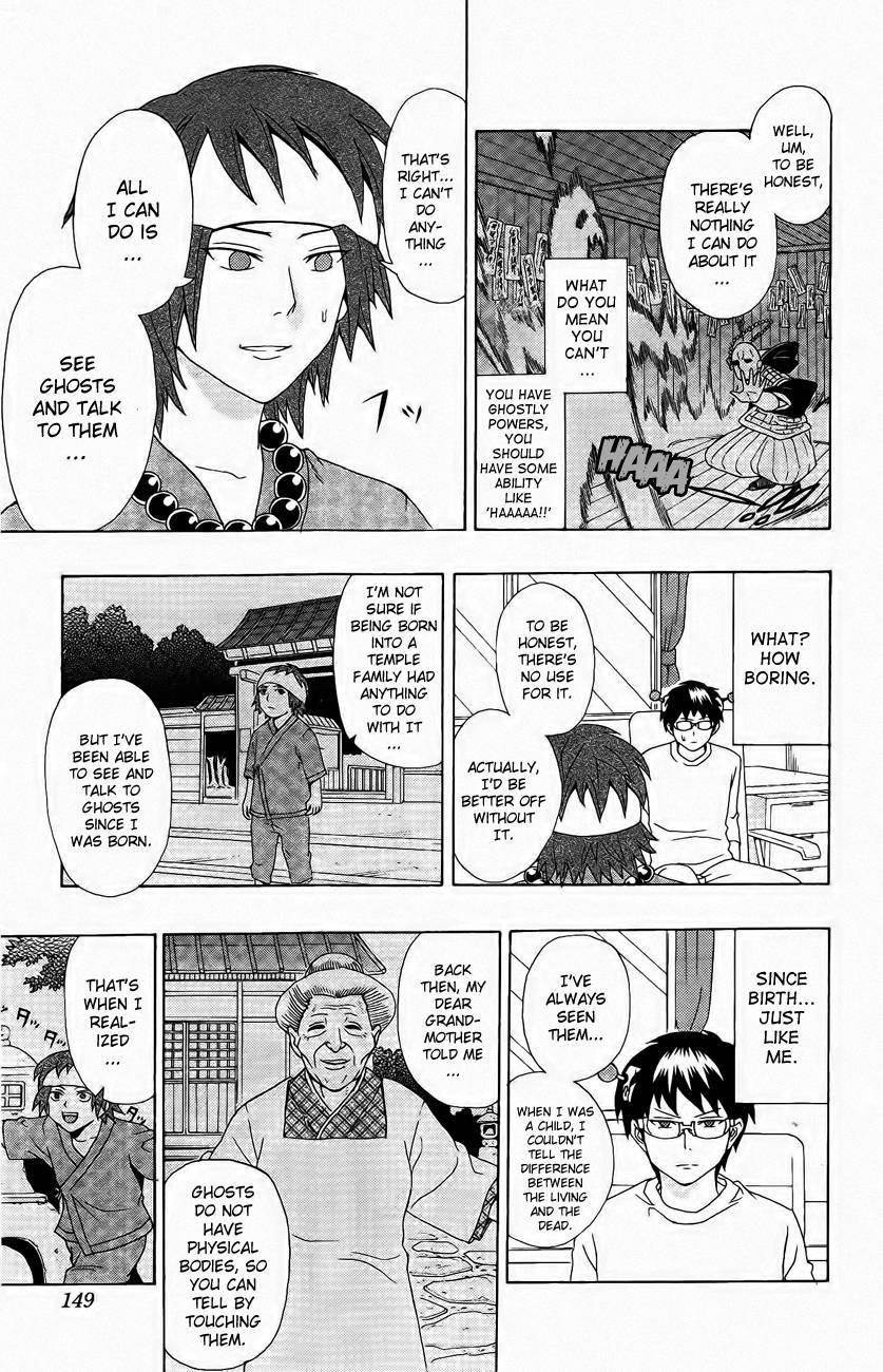 Saiki Kusuo No Sainan Chapter 17 - Page 9