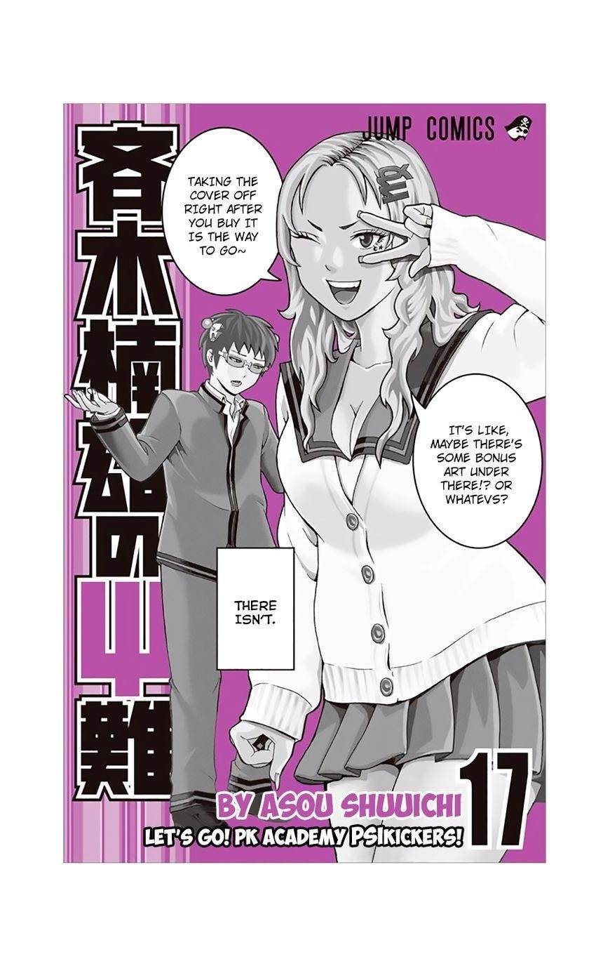 Saiki Kusuo No Sainan Chapter 173 - Page 2