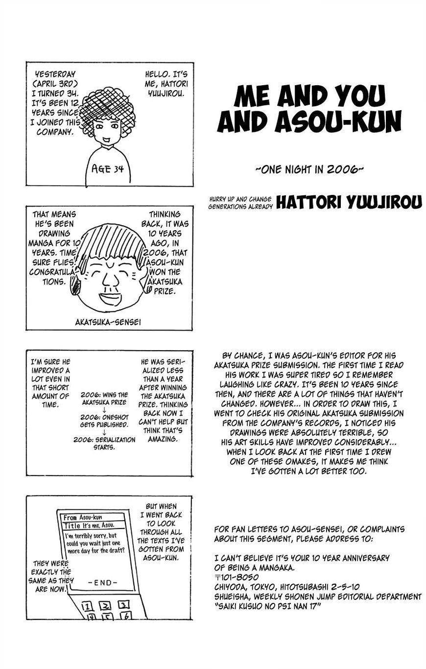 Saiki Kusuo No Sainan Chapter 181 - Page 17