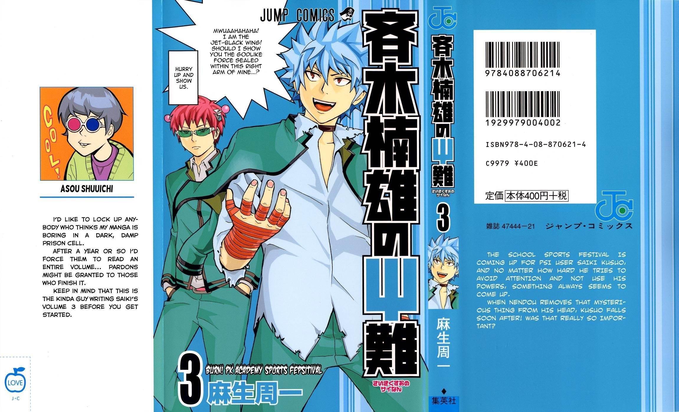 Saiki Kusuo No Sainan Chapter 19 - Page 1