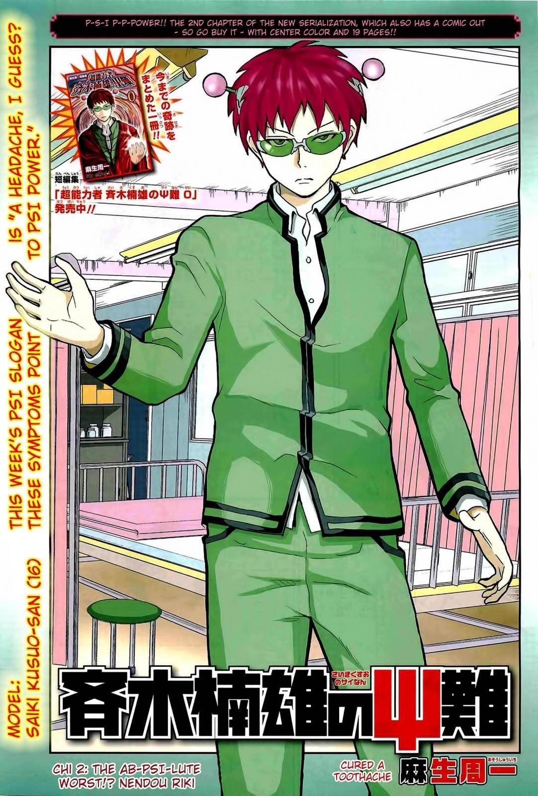Saiki Kusuo No Sainan Chapter 2 - Page 1