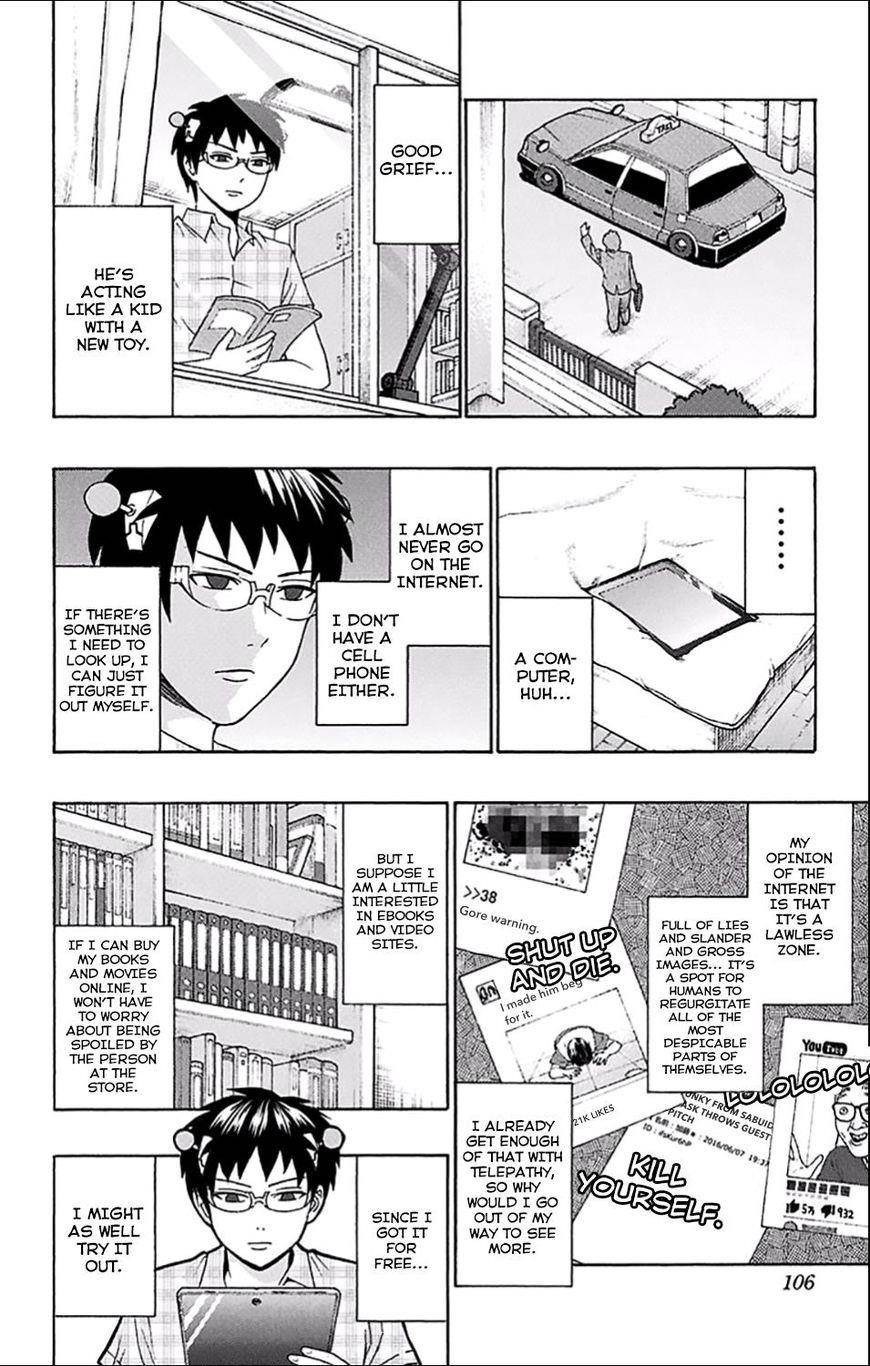 Saiki Kusuo No Sainan Chapter 201 - Page 6