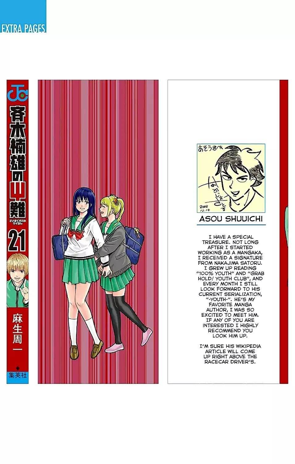 Saiki Kusuo No Sainan Chapter 217 - Page 4