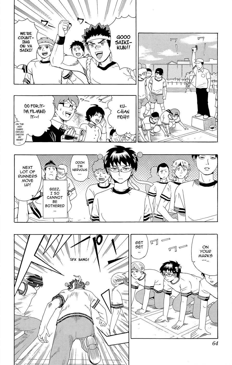 Saiki Kusuo No Sainan Chapter 22 - Page 10