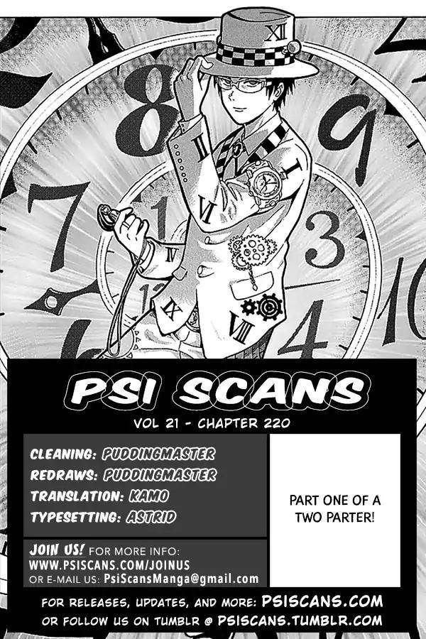 Saiki Kusuo No Sainan Chapter 220 - Page 1