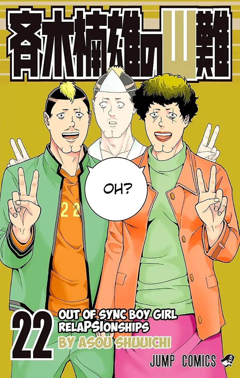 Saiki Kusuo No Sainan Chapter 228 - Page 1