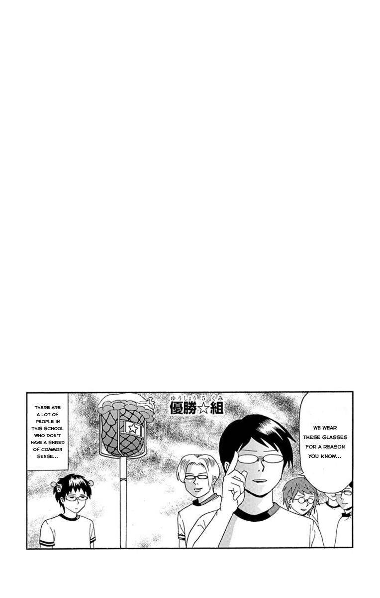 Saiki Kusuo No Sainan Chapter 24 - Page 16