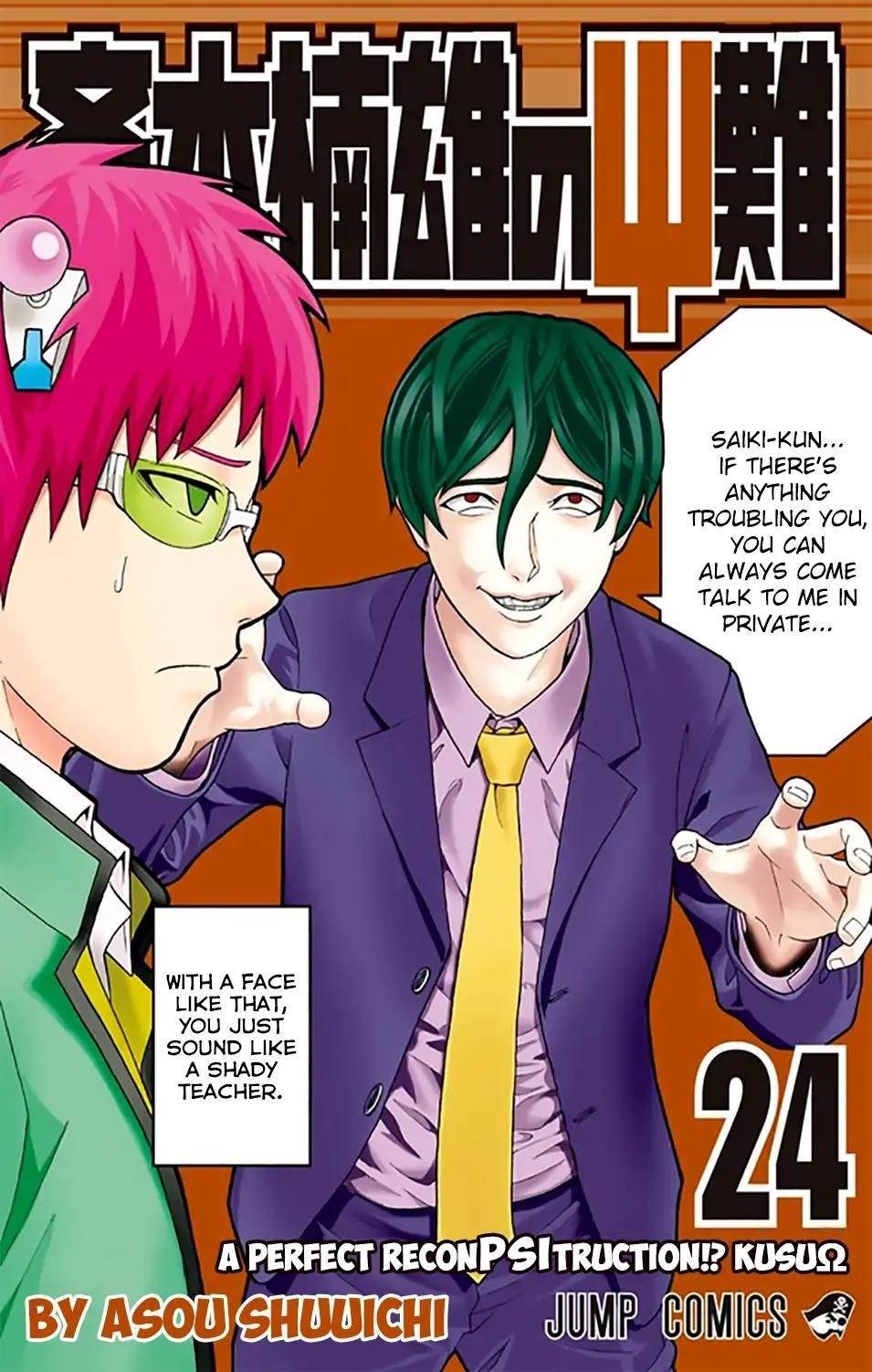 Saiki Kusuo No Sainan Chapter 251 - Page 1