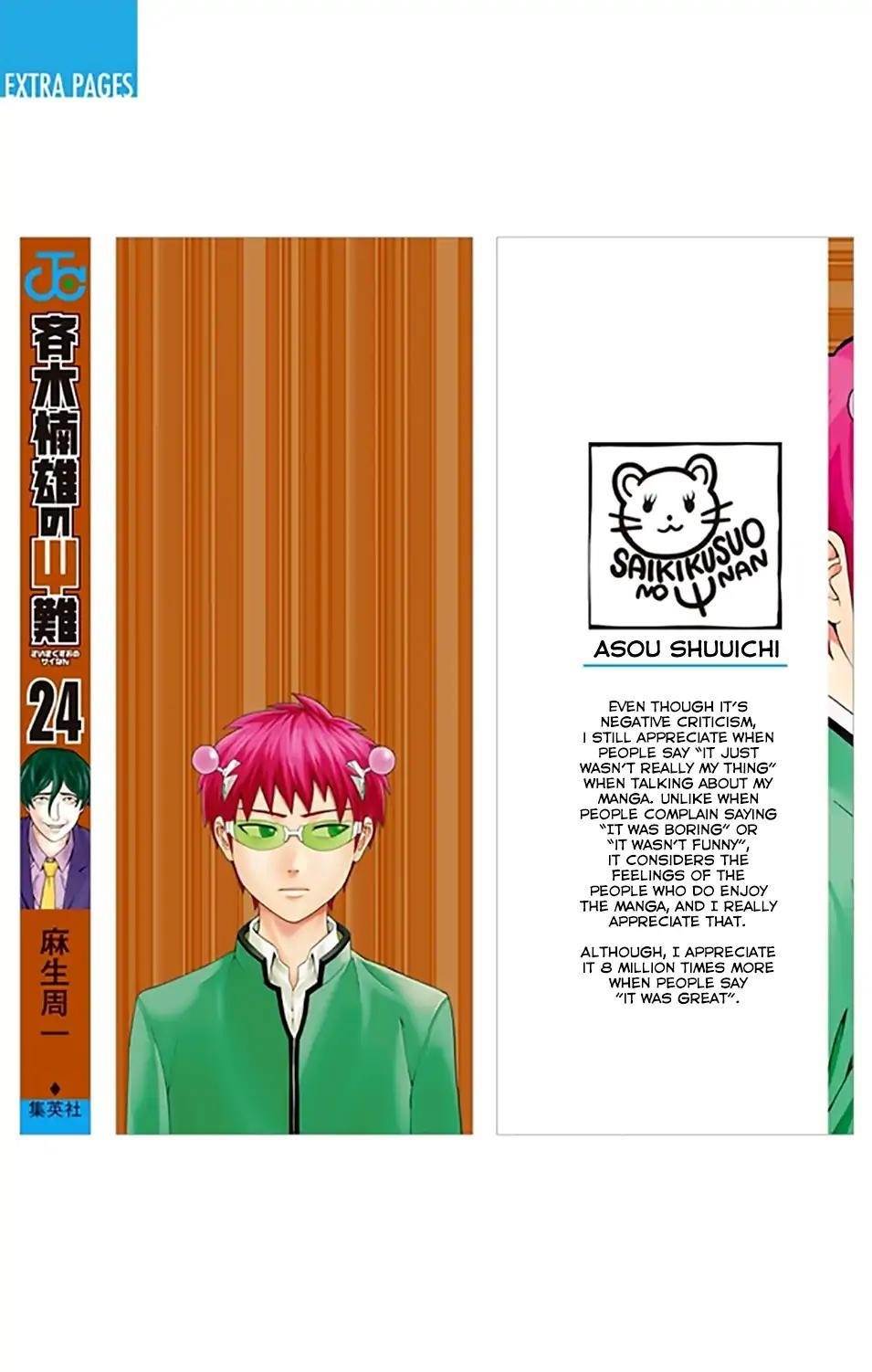 Saiki Kusuo No Sainan Chapter 251 - Page 4