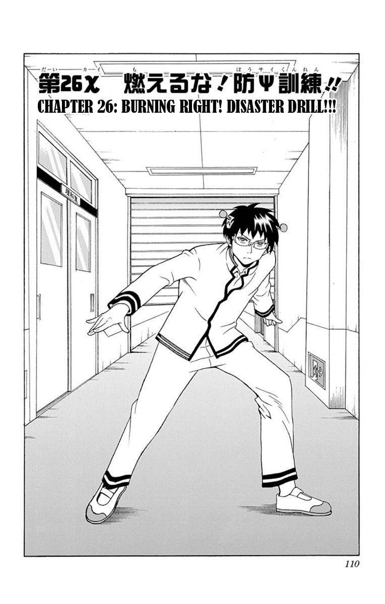 Saiki Kusuo No Sainan Chapter 26 - Page 1