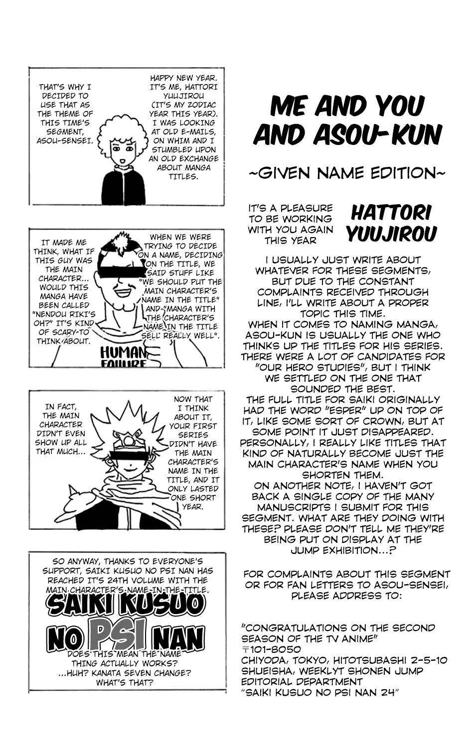 Saiki Kusuo No Sainan Chapter 261 - Page 17