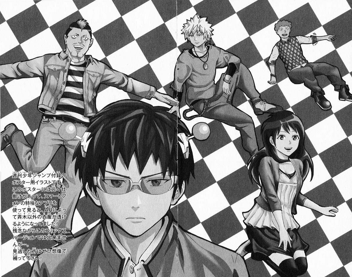 Saiki Kusuo No Sainan Chapter 27 - Page 17