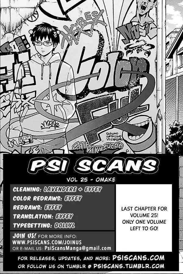 Saiki Kusuo No Sainan Chapter 272.5 - Page 1