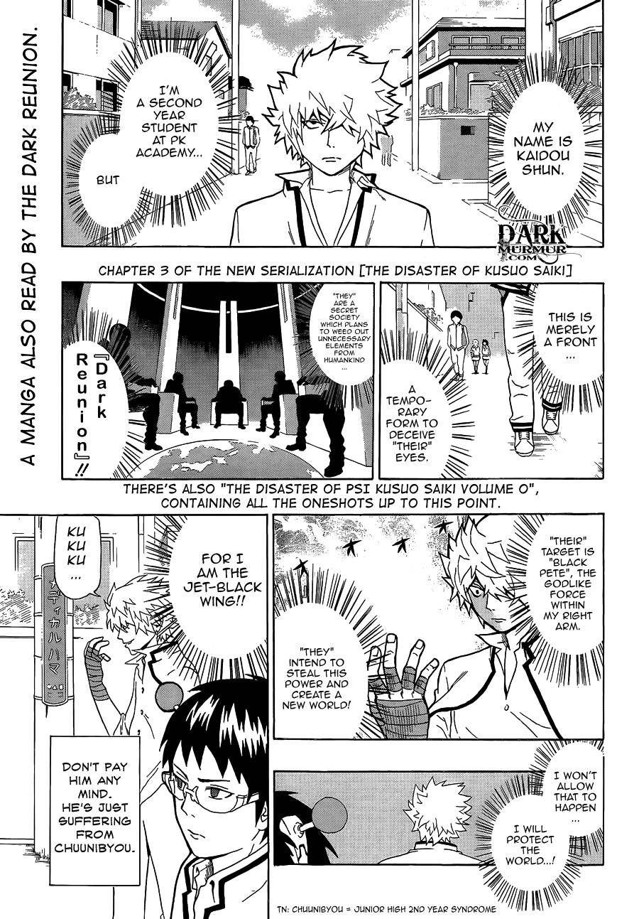 Saiki Kusuo No Sainan Chapter 3 - Page 1
