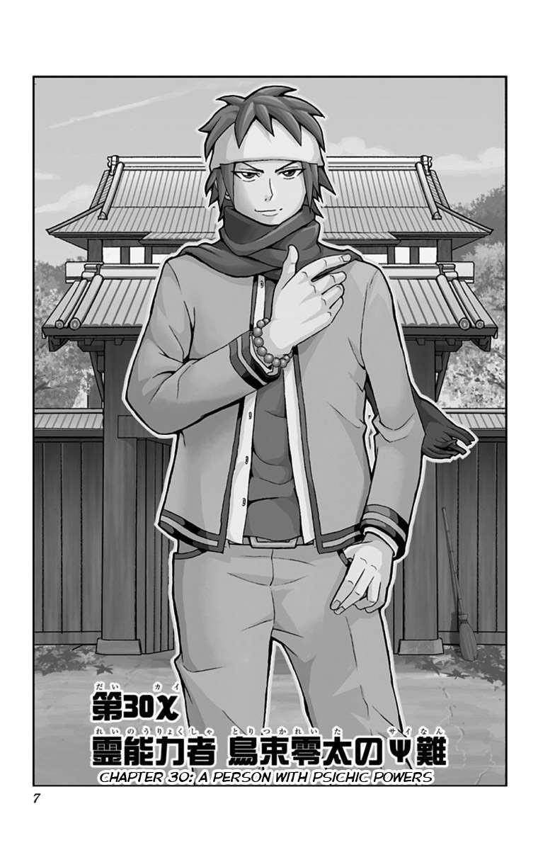 Saiki Kusuo No Sainan Chapter 30 - Page 5