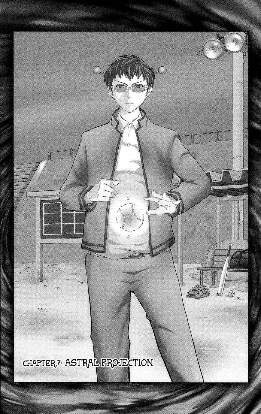 Saiki Kusuo No Sainan Chapter 34.5 - Page 2