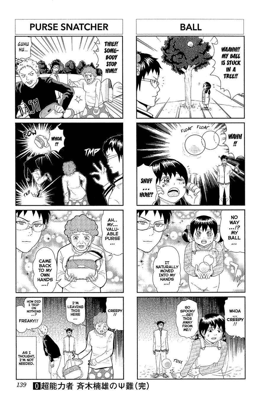 Saiki Kusuo No Sainan Chapter 34.5 - Page 24