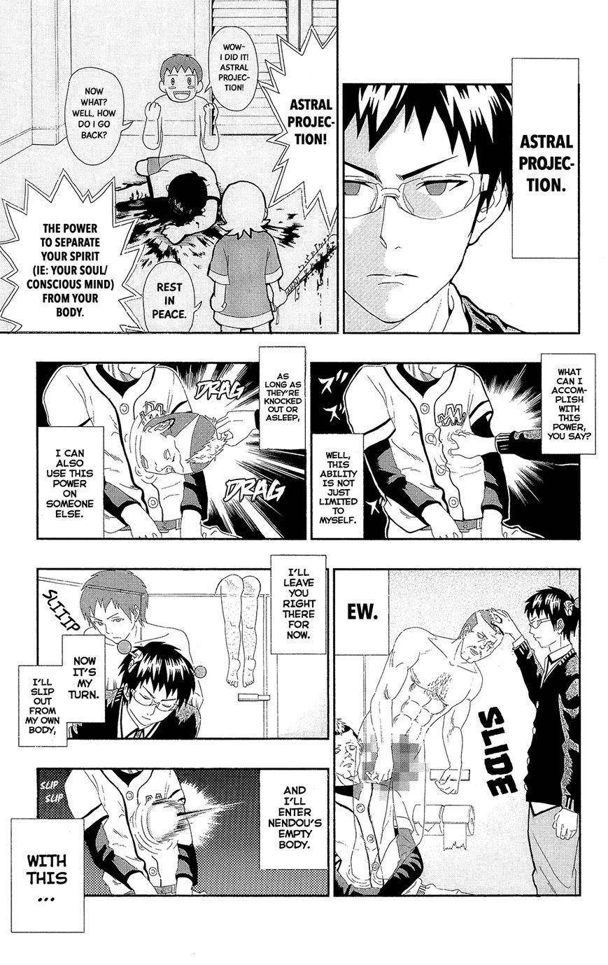 Saiki Kusuo No Sainan Chapter 34.5 - Page 8