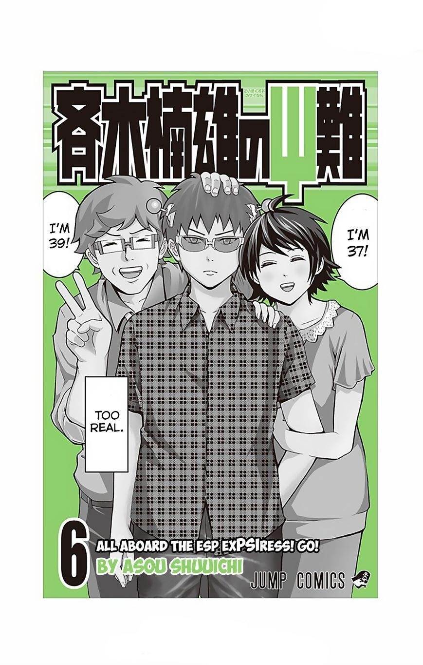 Saiki Kusuo No Sainan Chapter 52 - Page 3