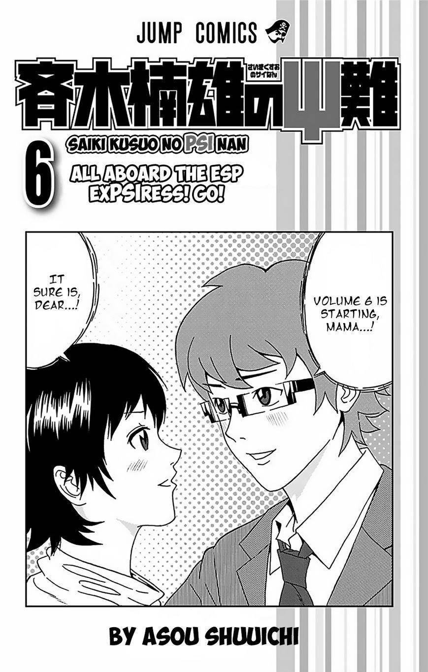 Saiki Kusuo No Sainan Chapter 52 - Page 6