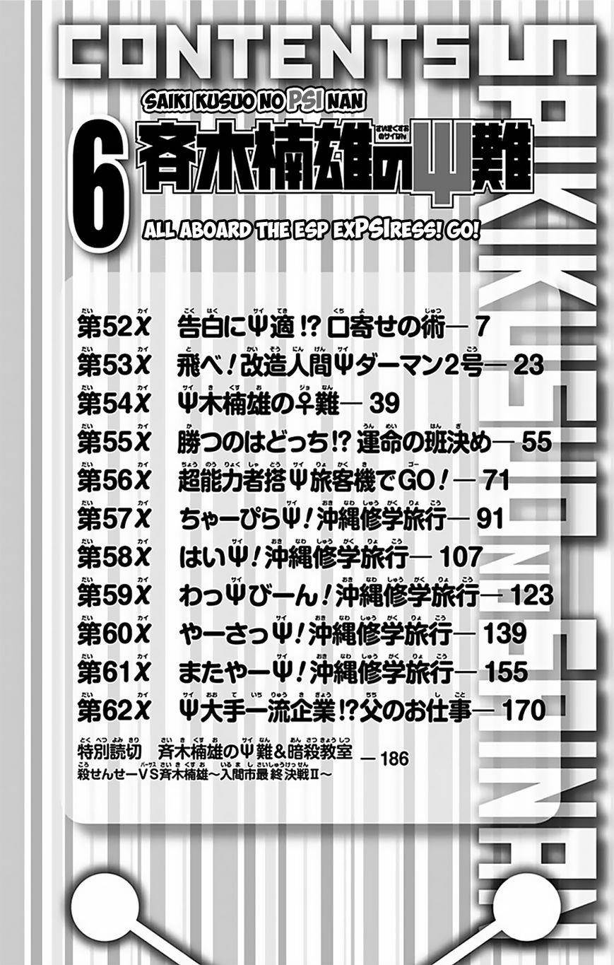 Saiki Kusuo No Sainan Chapter 52 - Page 8