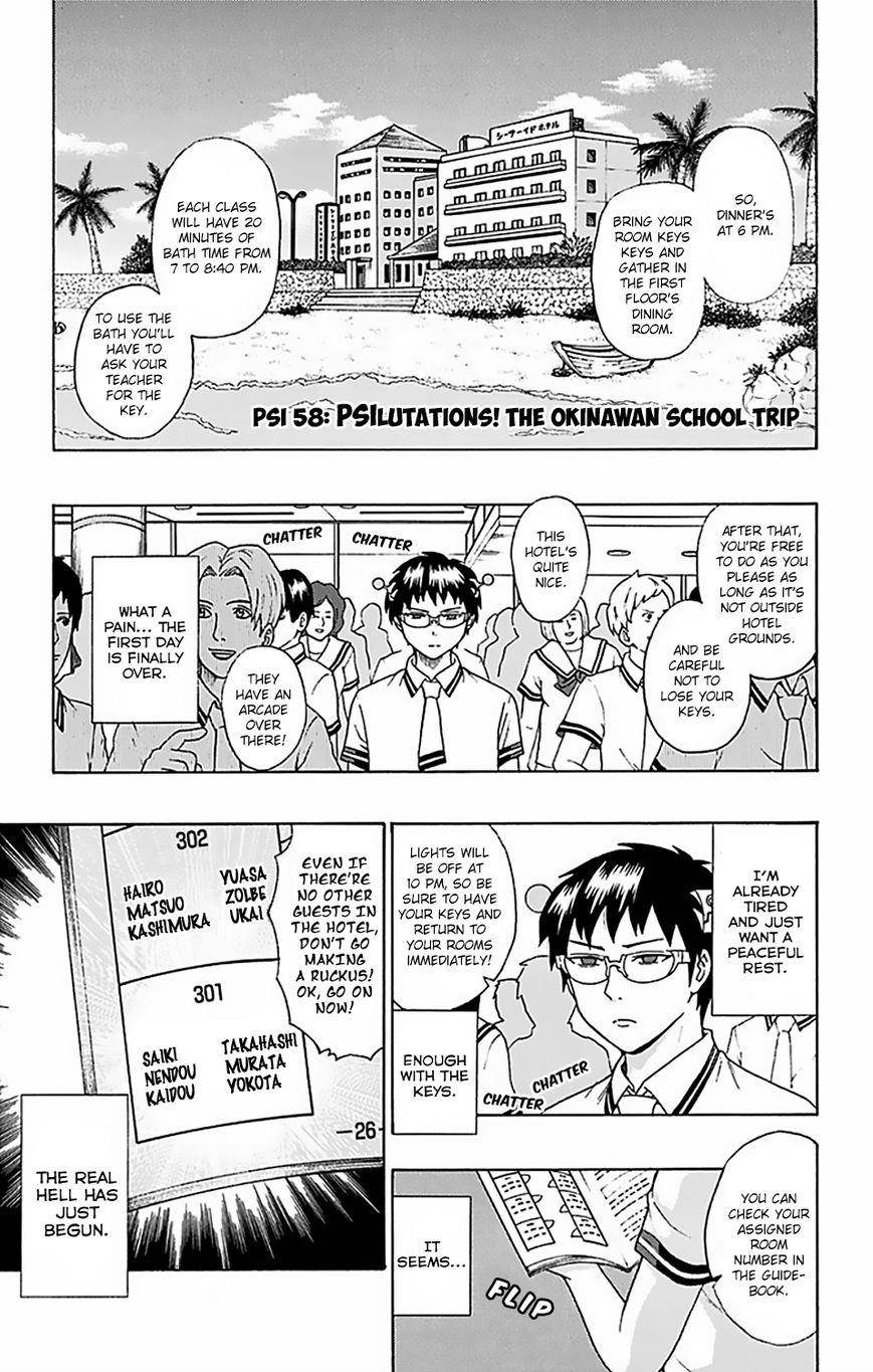 Saiki Kusuo No Sainan Chapter 58 - Page 2