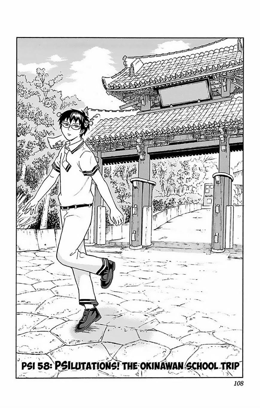 Saiki Kusuo No Sainan Chapter 58 - Page 3