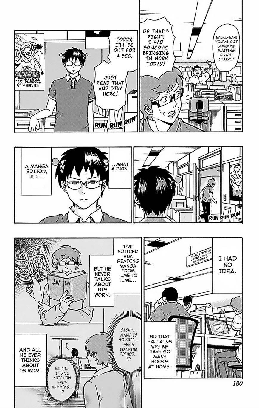 Saiki Kusuo No Sainan Chapter 62 - Page 13