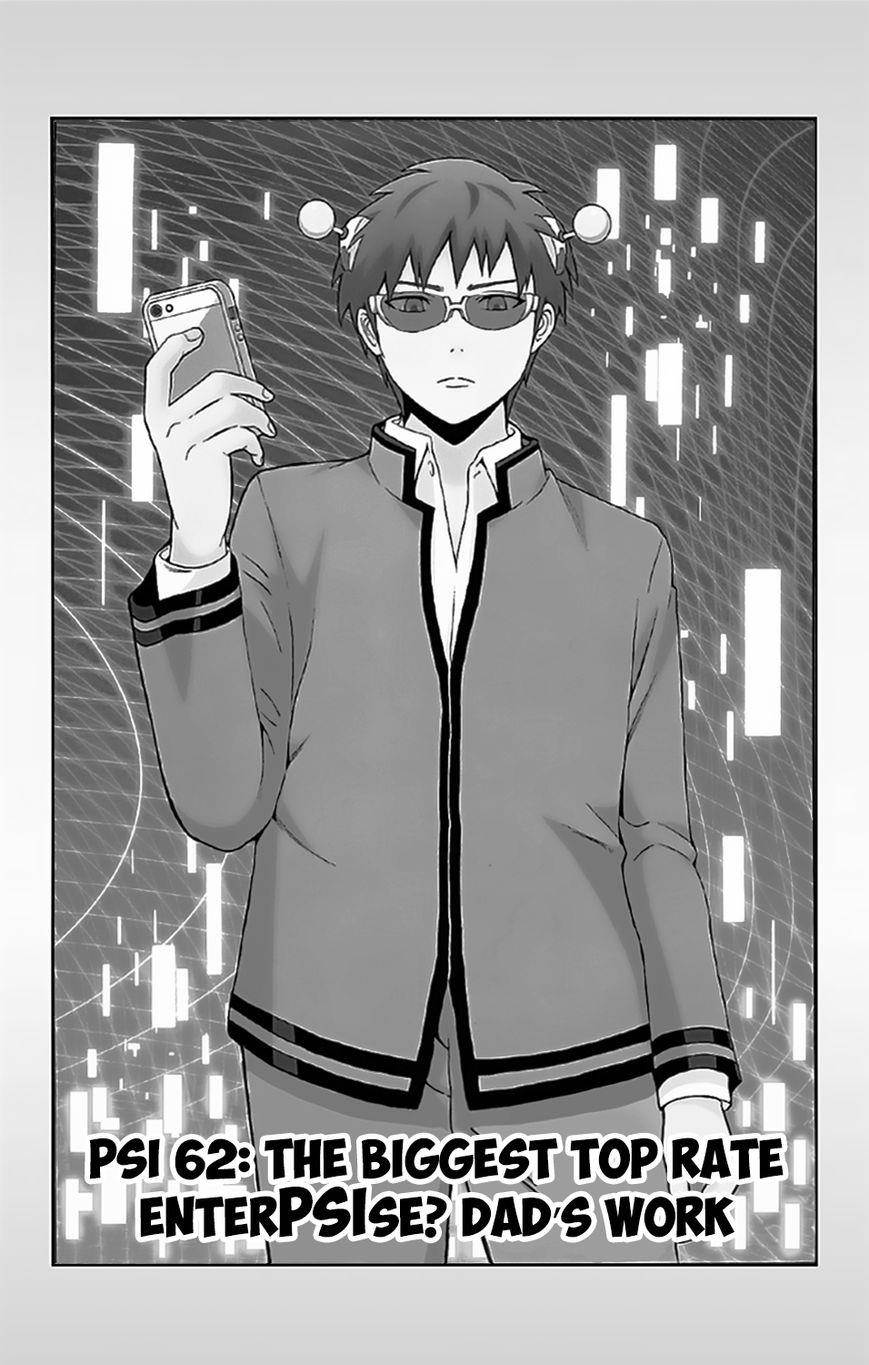 Saiki Kusuo No Sainan Chapter 62 - Page 3