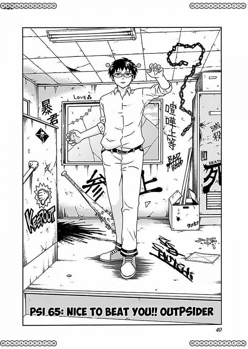 Saiki Kusuo No Sainan Chapter 65 - Page 3