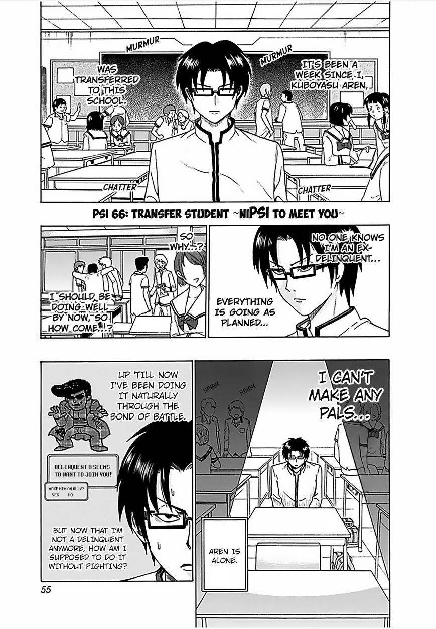 Saiki Kusuo No Sainan Chapter 66 - Page 2