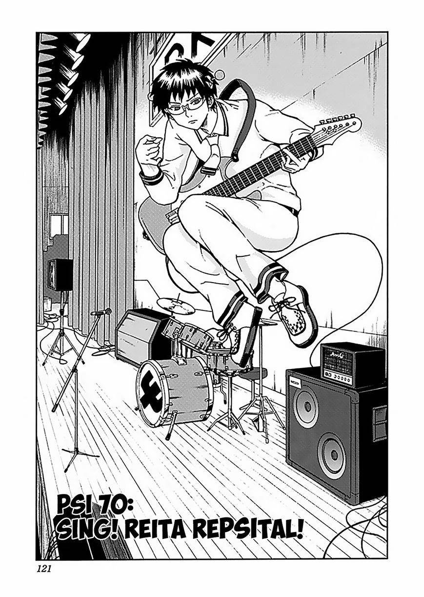 Saiki Kusuo No Sainan Chapter 70 - Page 4