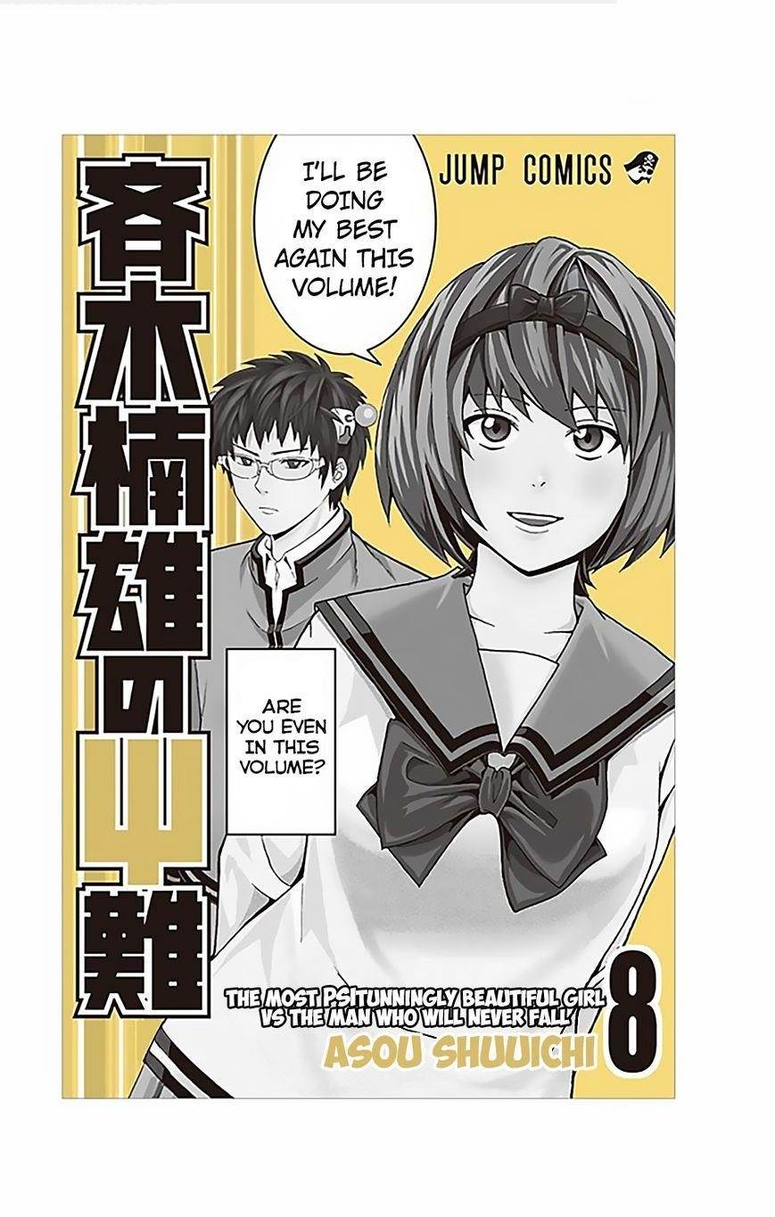 Saiki Kusuo No Sainan Chapter 74 - Page 2