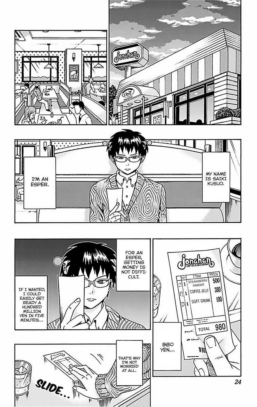 Saiki Kusuo No Sainan Chapter 75 - Page 3