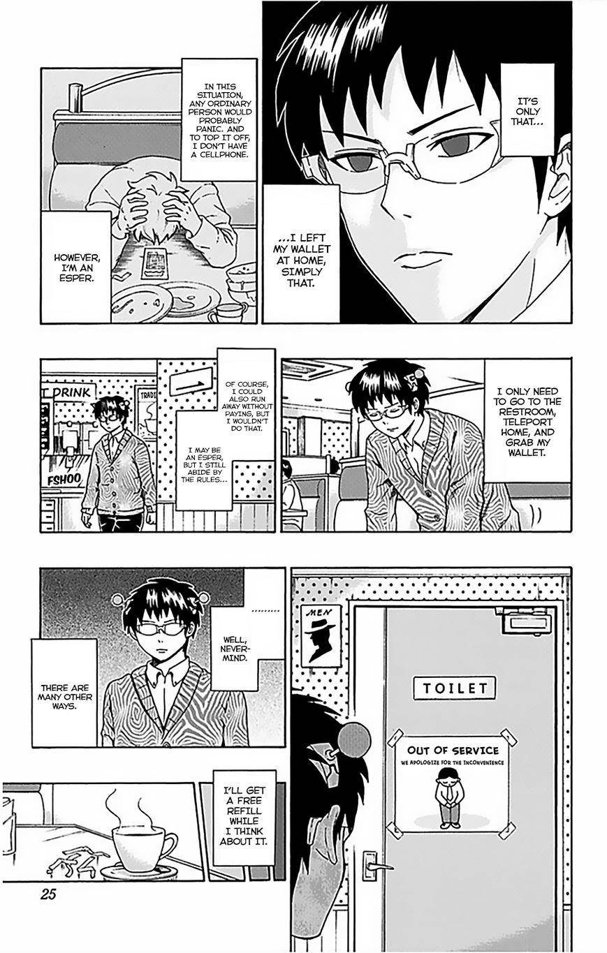 Saiki Kusuo No Sainan Chapter 75 - Page 4