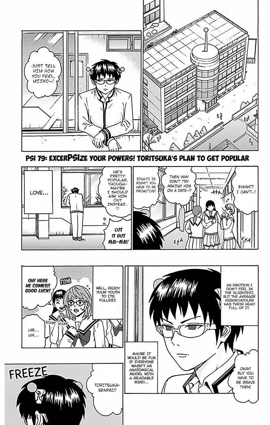 Saiki Kusuo No Sainan Chapter 79 - Page 2