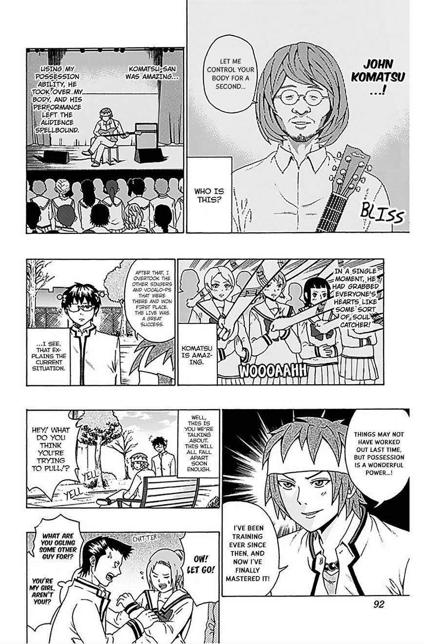 Saiki Kusuo No Sainan Chapter 79 - Page 7