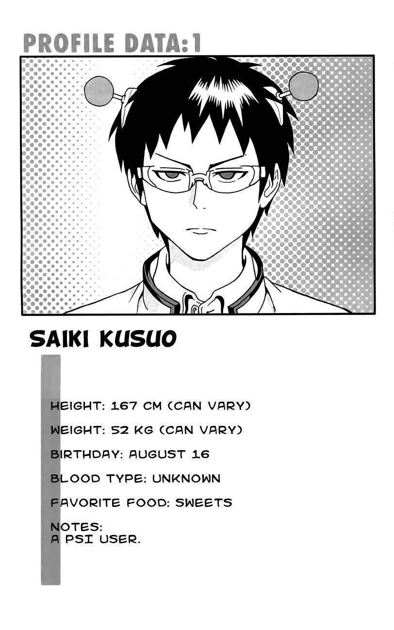 Saiki Kusuo No Sainan Chapter 8.5 - Page 26